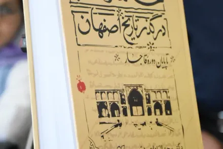رونمایی از کتاب حکما و اطباء 