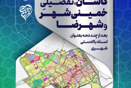 #هفته_دولت