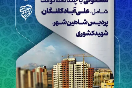#هفته_دولت