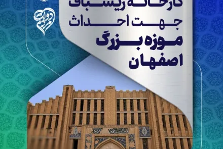 #هفته_دولت