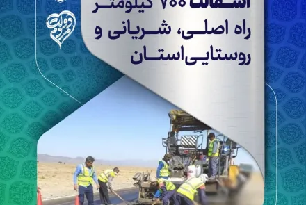#هفته_دولت