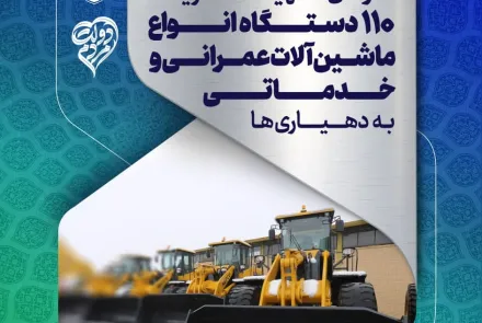 #هفته_دولت