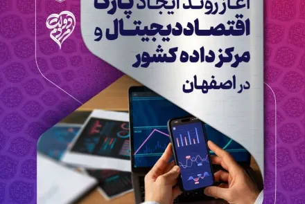 #هفته_دولت