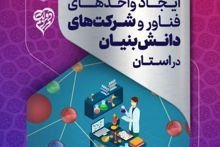 #هفته_دولت
