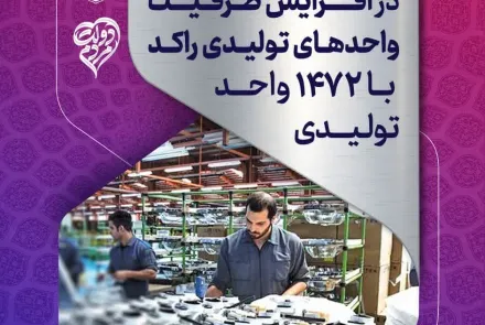 #هفته_دولت