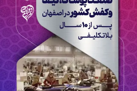 #هفته_دولت