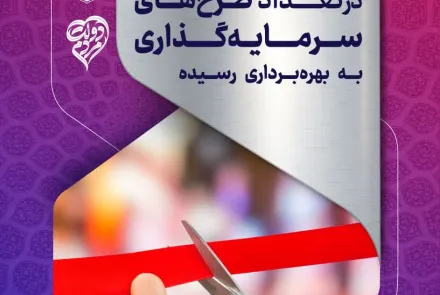 #هفته_دولت