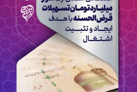 #هفته_دولت