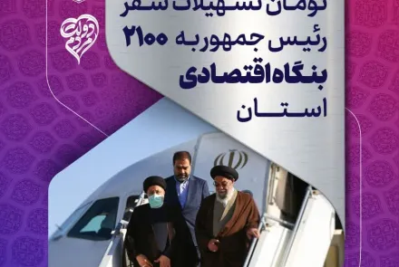 #هفته_دولت