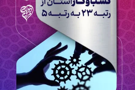 #هفته_دولت