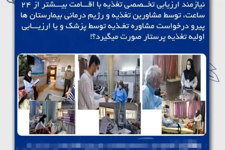 روایت سلامت در دولت مردمی