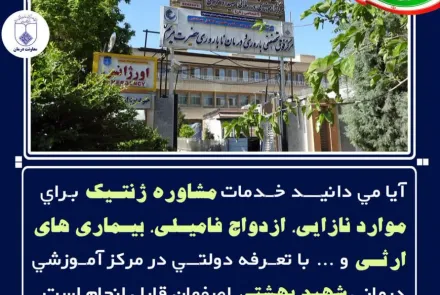 آیا میدانید