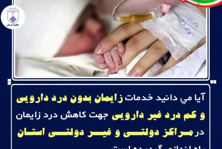 آیا میدانید