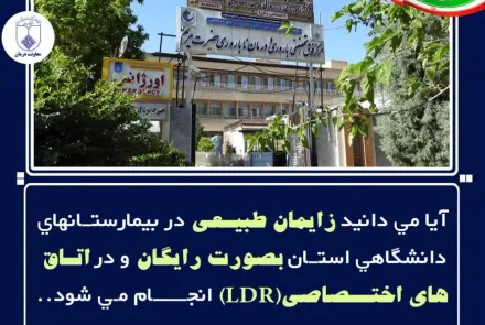 آیا میدانید