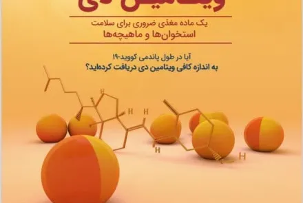 سلامتی استخوان