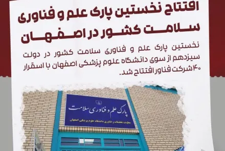اقدامات شاخص در حوزه سلامت