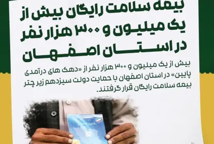 اقدامات شاخص در حوزه سلامت