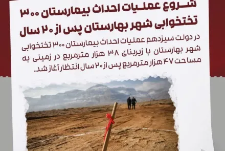 اقدامات شاخص در حوزه سلامت