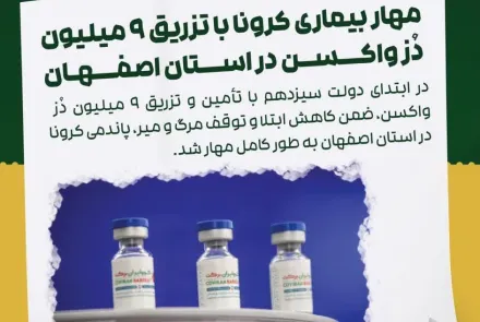 اقدامات شاخص در حوزه سلامت