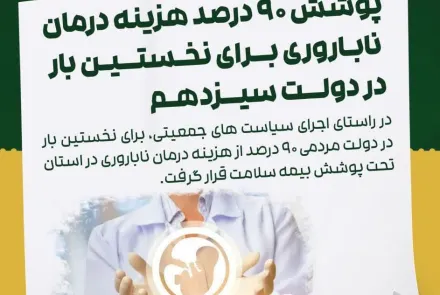 اقدامات شاخص در حوزه سلامت