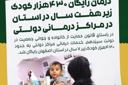اقدامات شاخص در حوزه سلامت