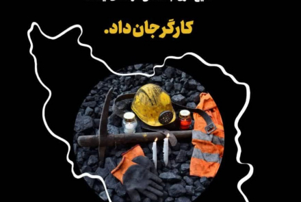 تسلیت
