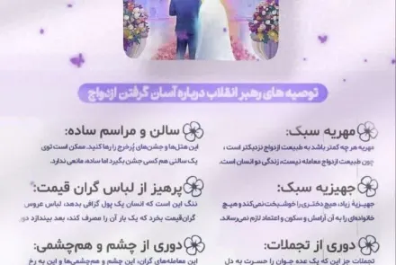 ازدواج آسان