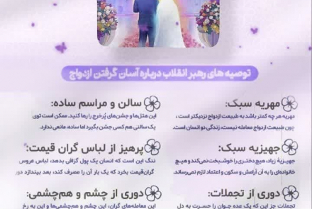 ازدواج آسان