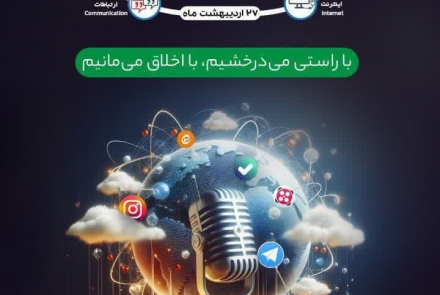 روز روابط عمومی