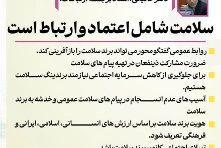  اجلاس مدیران روابط عمومی دانشگاه های علوم پزشکی کشور