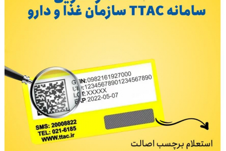 ایمنی غذا، وظیفه همگانی