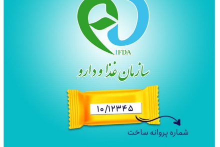 ایمنی غذا، وظیفه همگانی