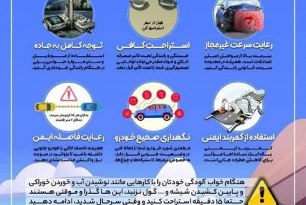نه به تصادف