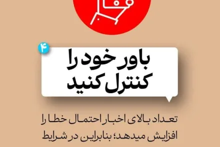 سواد رسانه‌ای