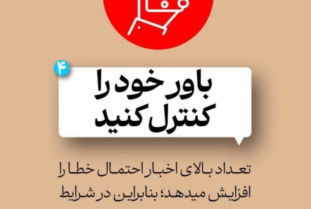 سواد رسانه‌ای