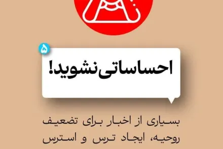 سواد رسانه‌ای