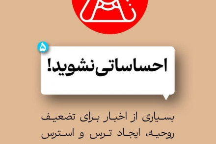 سواد رسانه‌ای