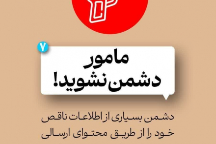 سواد رسانه‌ای