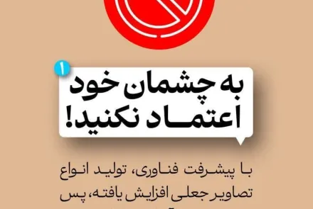سواد رسانه‌ای