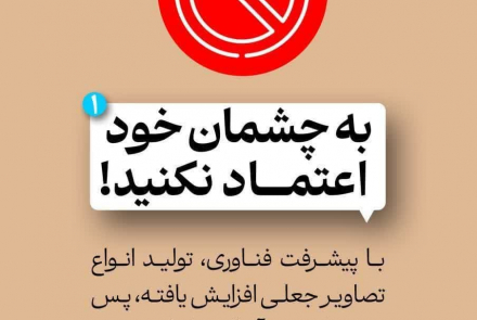 سواد رسانه‌ای