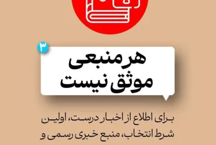 سواد رسانه‌ای