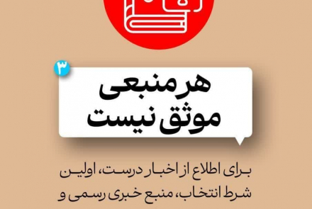 سواد رسانه‌ای
