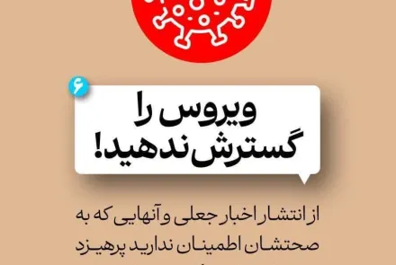 سواد رسانه‌ای