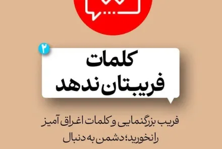 سواد رسانه‌ای