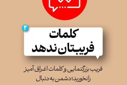 سواد رسانه‌ای