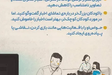 راهنمای مدیریت استرس در زمان بحران