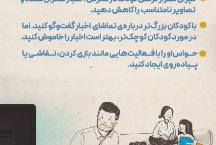 راهنمای مدیریت استرس در زمان بحران