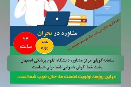 سامانه گویای مرکز مشاوره دانشگاه