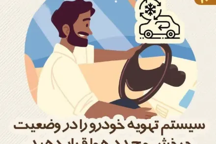 توصیه‌های ۱۰ گانه‌ در شرایط وقوع پدیده گرد و غبار و کاهش کیفیت هوا