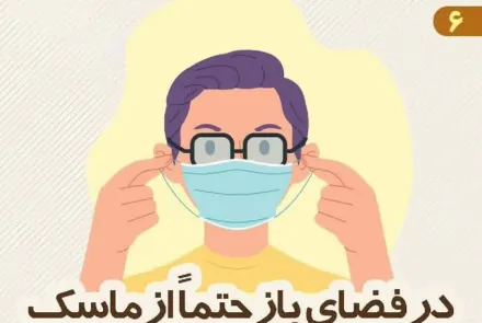توصیه‌های ۱۰ گانه‌ در شرایط وقوع پدیده گرد و غبار و کاهش کیفیت هوا